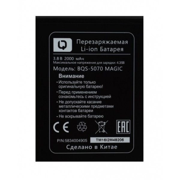 Батарея для BQS-5070 MAGIC (Nous NS 5003, Nous NS 5004, Nous NS6)  [Original PRC]