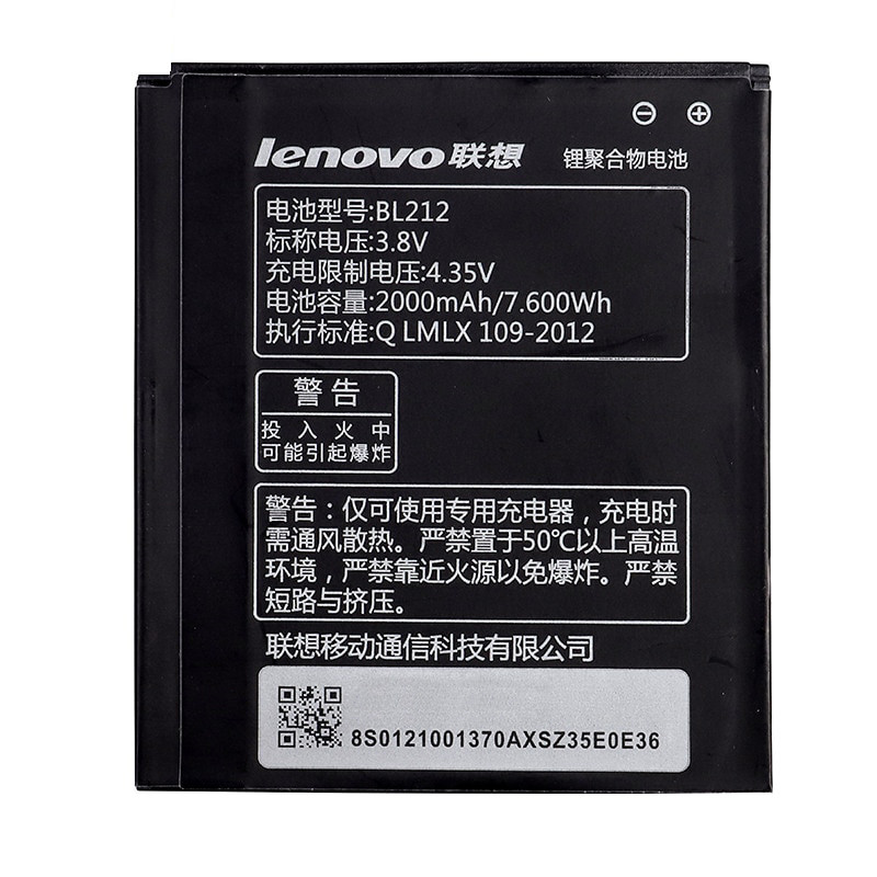 Батарея Lenovo BL212 / BL225 (S580, A858T, A785E) [Original PRC]