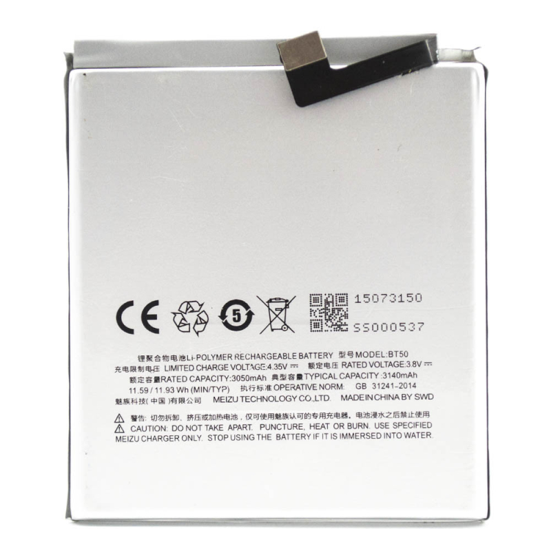 Батарея Meizu BT50 (M1, M1 Metal) [Original PRC]