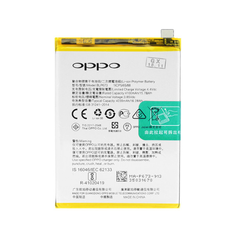 Батарея OPPO BLP673 A3s / A7 / A5 / A5s / AX5s  [Original PRC]