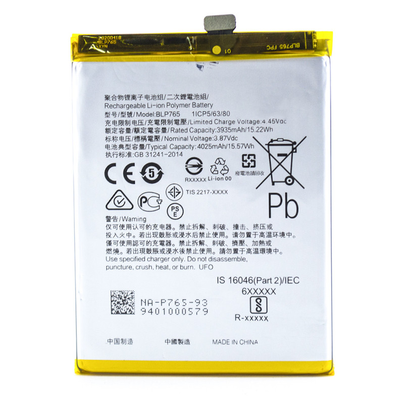 Батарея OPPO BLP765 A91  [Original PRC]