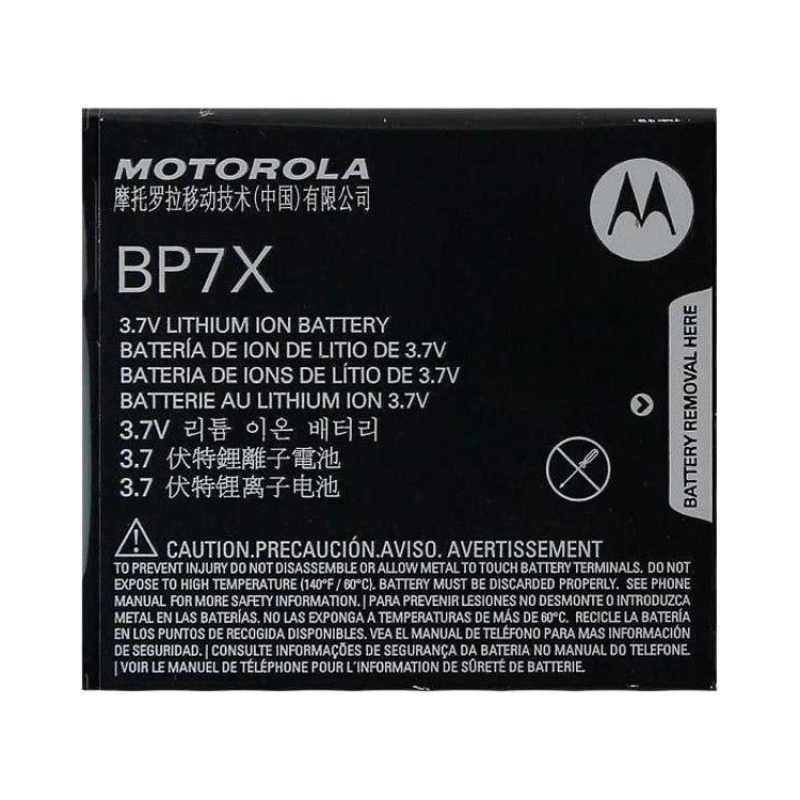 Батарея Motorola BP7X для Droid 2 Cliq MB200 A957 A955 A855 MB632 ME722 XT720 A853 XT603 XT609 XT610 XT681 XT701 XT711  [Original PRC]