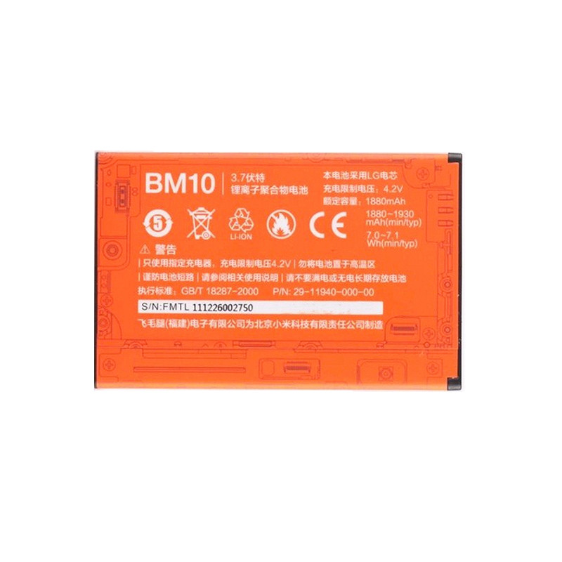 Батарея  Xiaomi BM10 (Mi 1, SM1, Mi 1S, M1) [Original PRC]