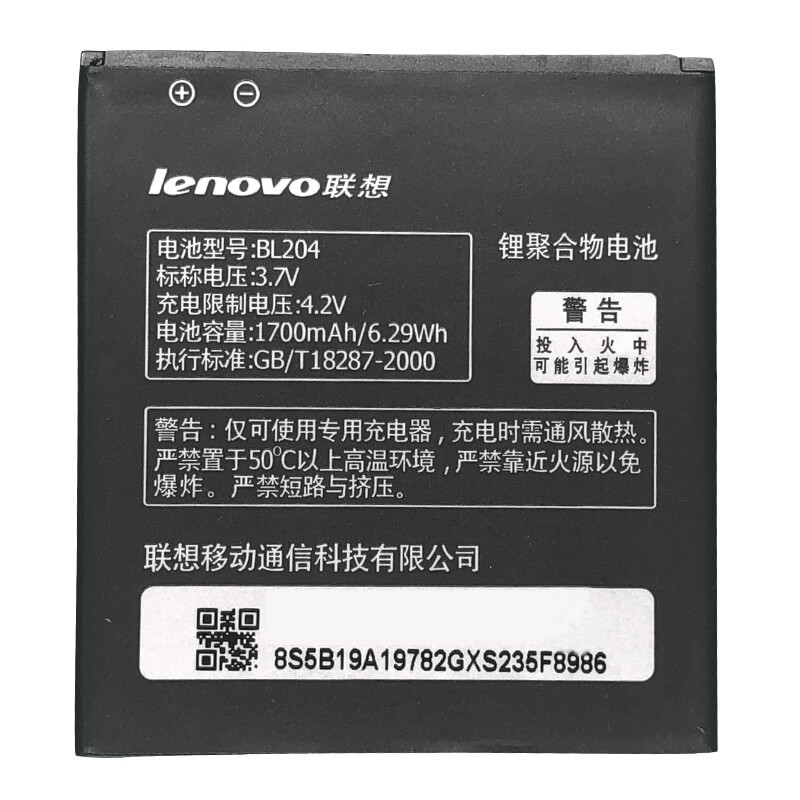 Батарея Lenovo BL204 (A586, S696, A765e, A630T, A670T) [Original PRC]