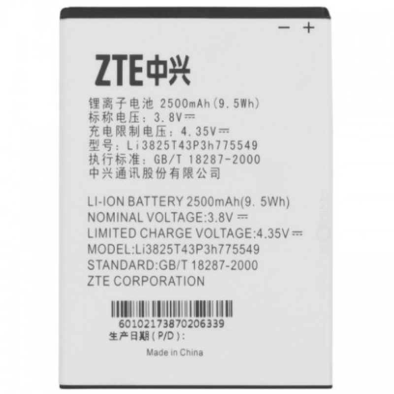 Батарея ZTE Li3825T43P3h775549 (N919, N980, U935, V967S, Grand X Quad V987) [Original PRC]