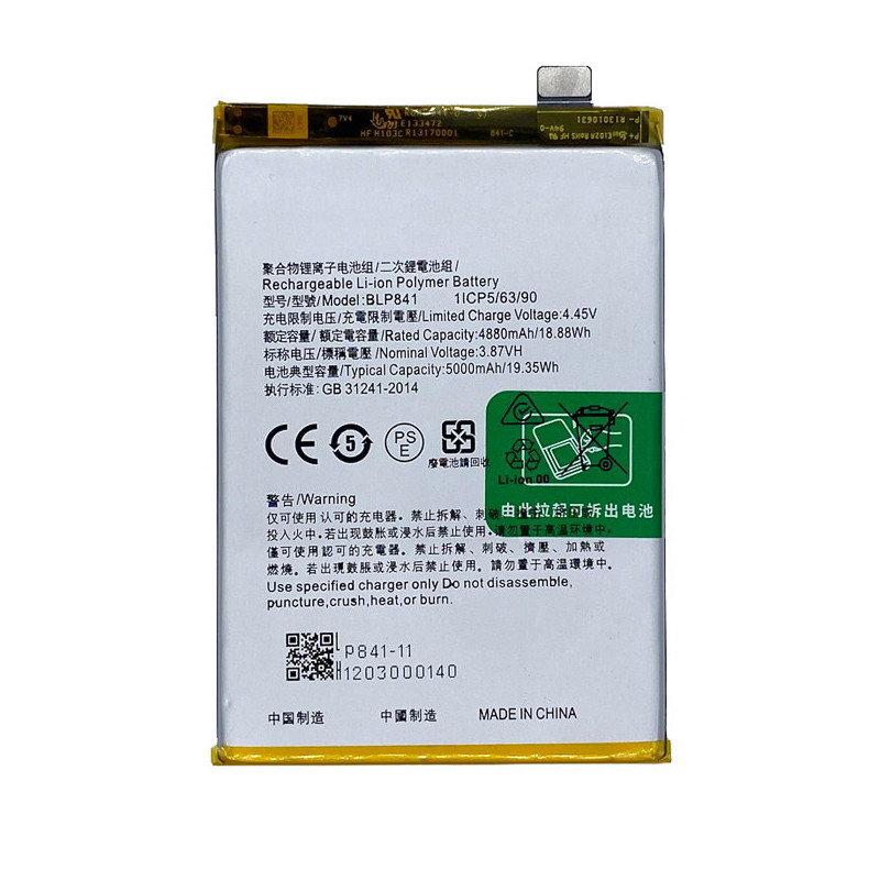 Батарея Oppo BLP841 Realme8 RMX3085 [Original PRC]