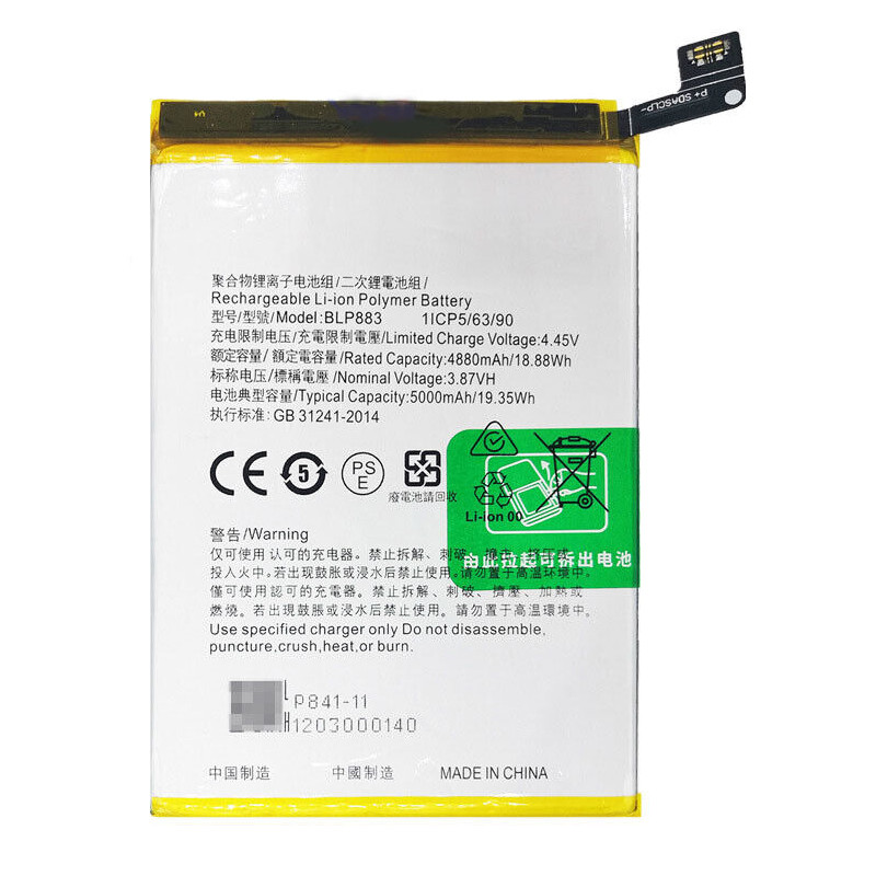 Батарея Oppo BLP883 Realme 8S [Original PRC]