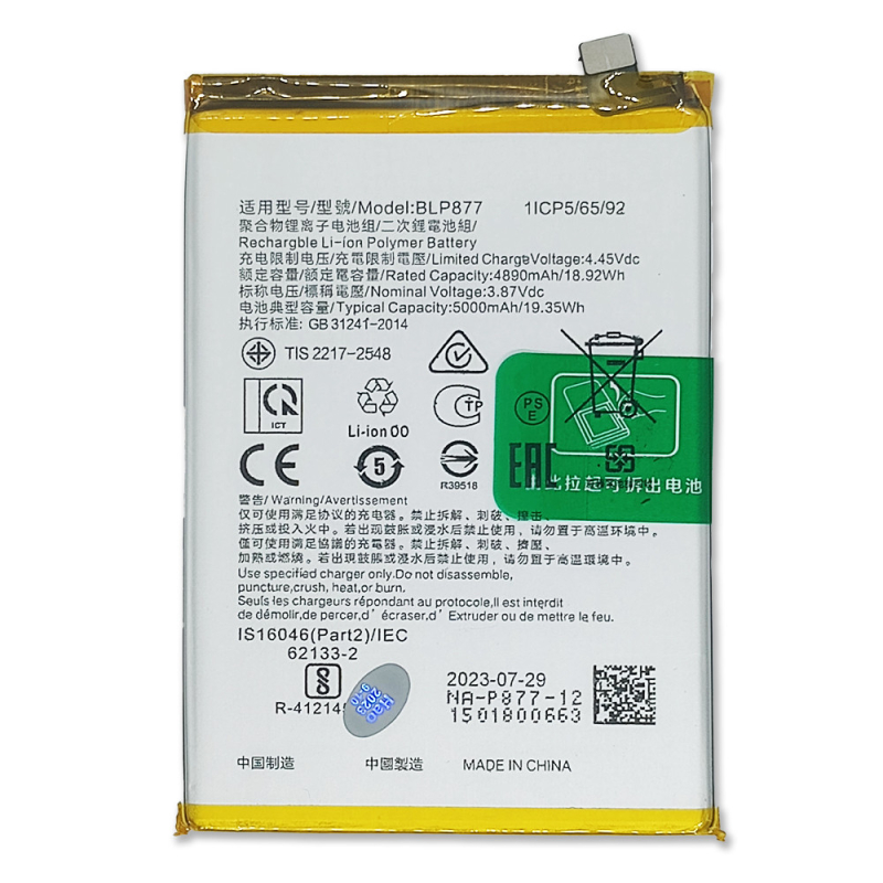 Батарея Oppo BLP877 Realme 8i/V20/V30/C35 [Original PRC]