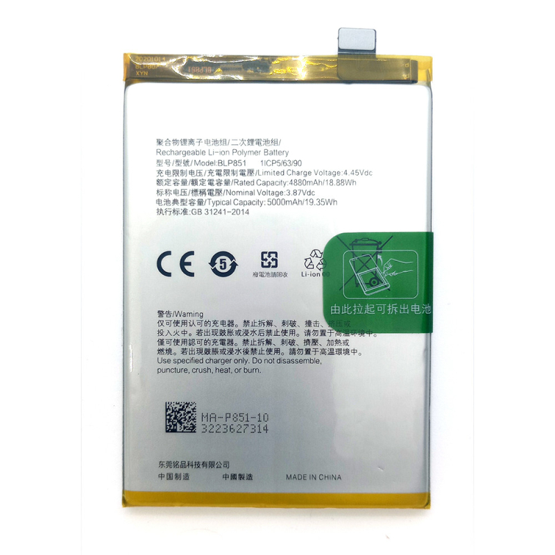 Батарея Oppo BLP851 Oppo A74 4G [Original PRC]