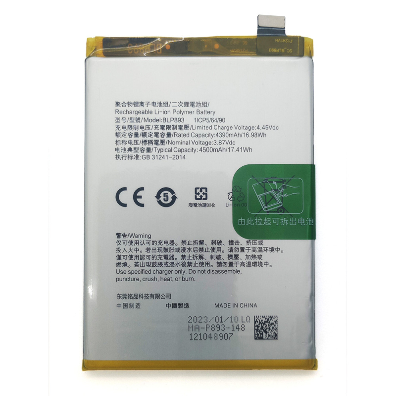 Батарея Oppo BLP893 Oppo Reno 7 4G / Reno 7 5G [Original PRC]