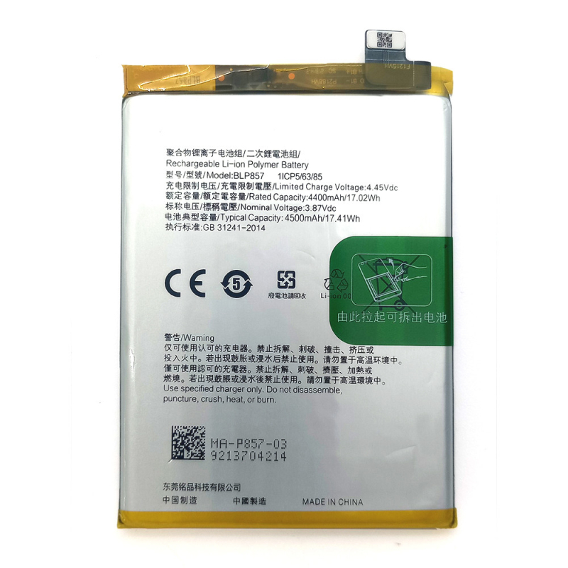 Батарея Realme BLP857 Realme Q3 Pro 5G/ X7 Max 5G /GT Neo [Original PRC]