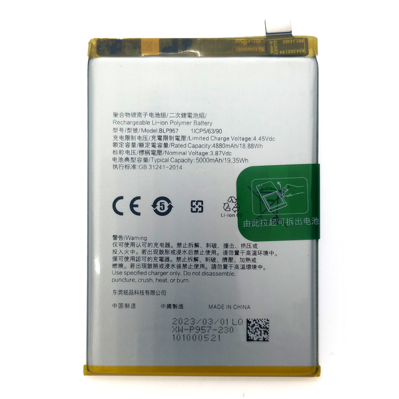 Батарея Realme BLP957 Realme 10 [Original PRC]