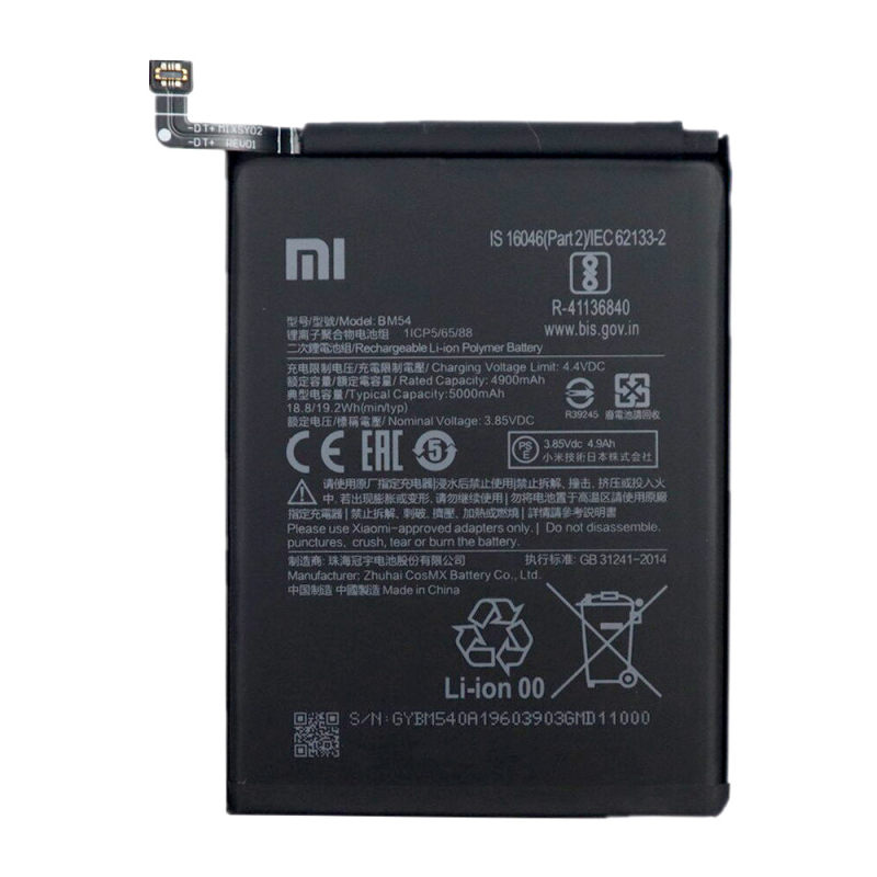 Батарея Xiaomi BM54 Redmi Note 9T M2007J22G (4900 mAh) [Original PRC]