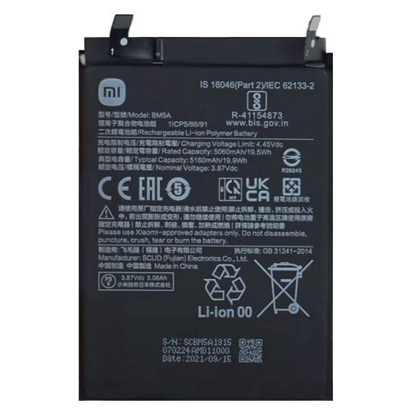 Батарея Xiaomi BM5A Redmi Note 11 Pro (5160 mAh) [Original PRC]