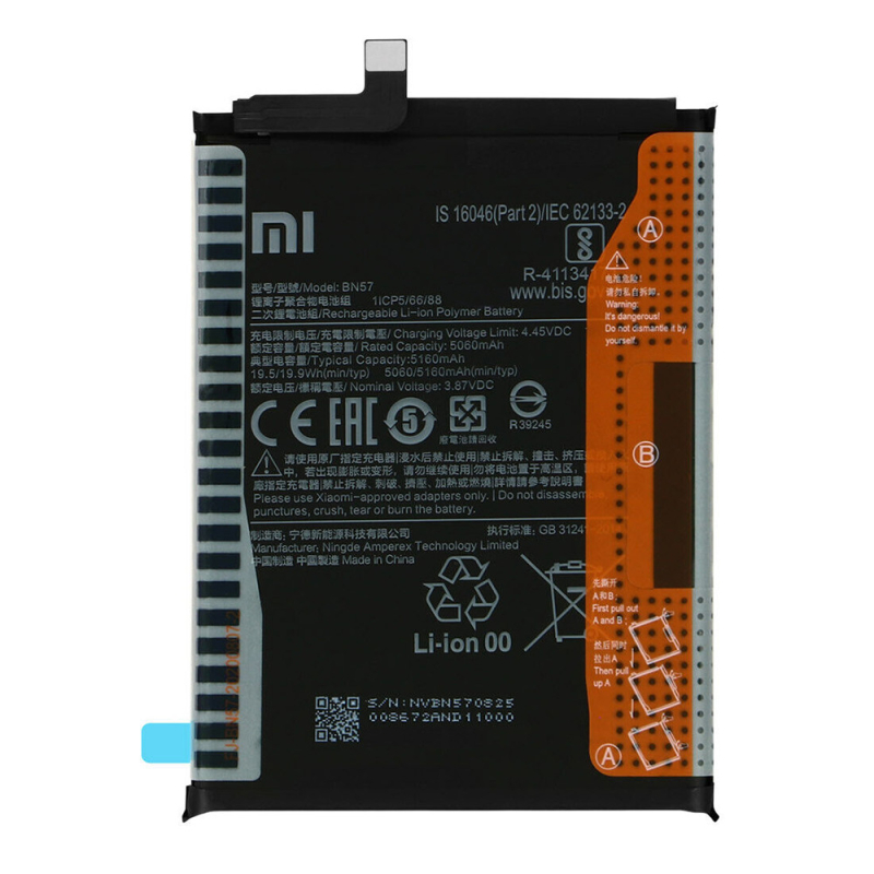 Батарея для Xiaomi BN57 Poco X3 NFC/ Poco X3 Pro (5060 mAh) [Original PRC]