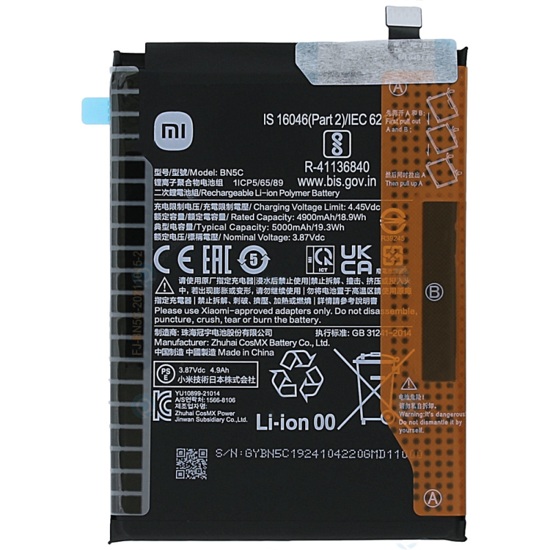 Батарея для Xiaomi BN5C Poco M4 Pro (5000 mAh) [Original PRC]