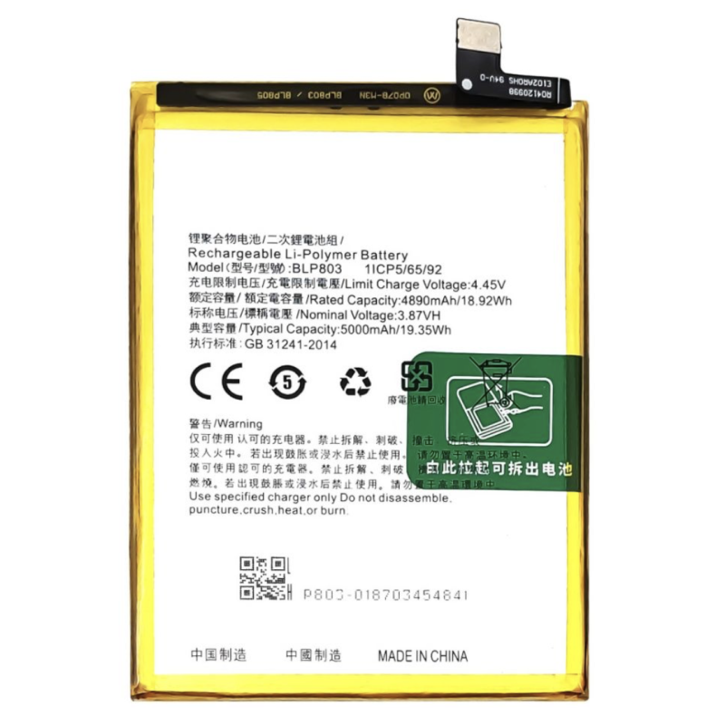 Акумулятор для OPPO BLP803 Realme C11/C17/7i/V3 5G