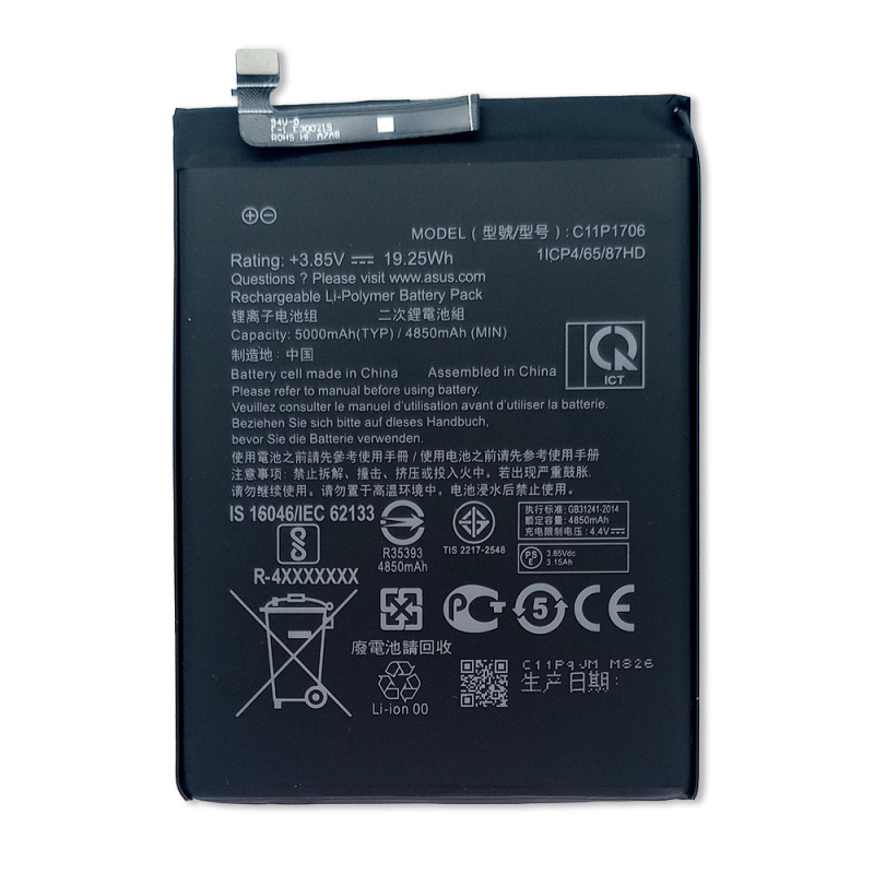 Батарея для Asus C11P1706 (ZenFone Max Pro M1 ZB601KL, ZB602KL)  [Original PRC]