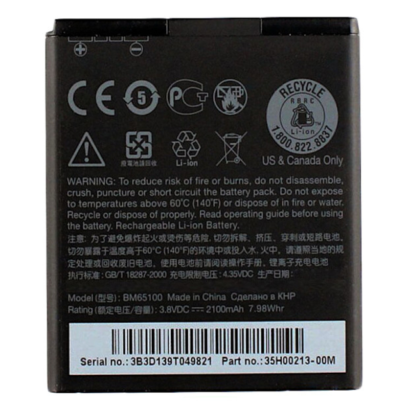 Батарея HTC BM65100 Desire 501 510 700 601 dual [Original PRC]