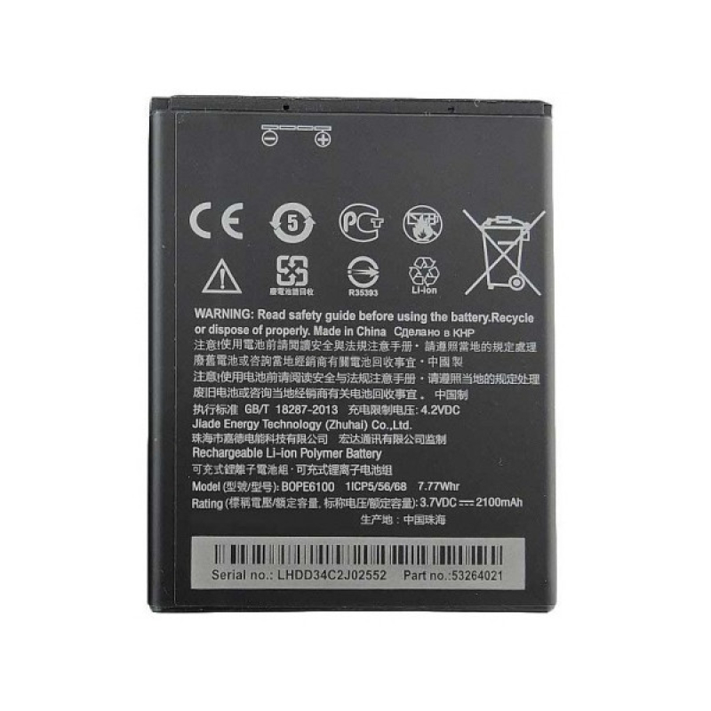 Батарея HTC BOPE6100 (Desire 620) [Original PRC]