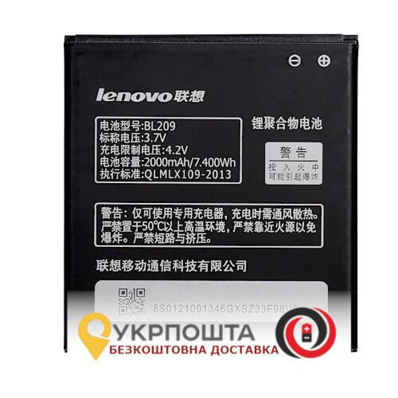 Батарея Lenovo BL209 (A378, A738t, A398t, A516, A706, A760, A788t, A820E) [Original PRC]