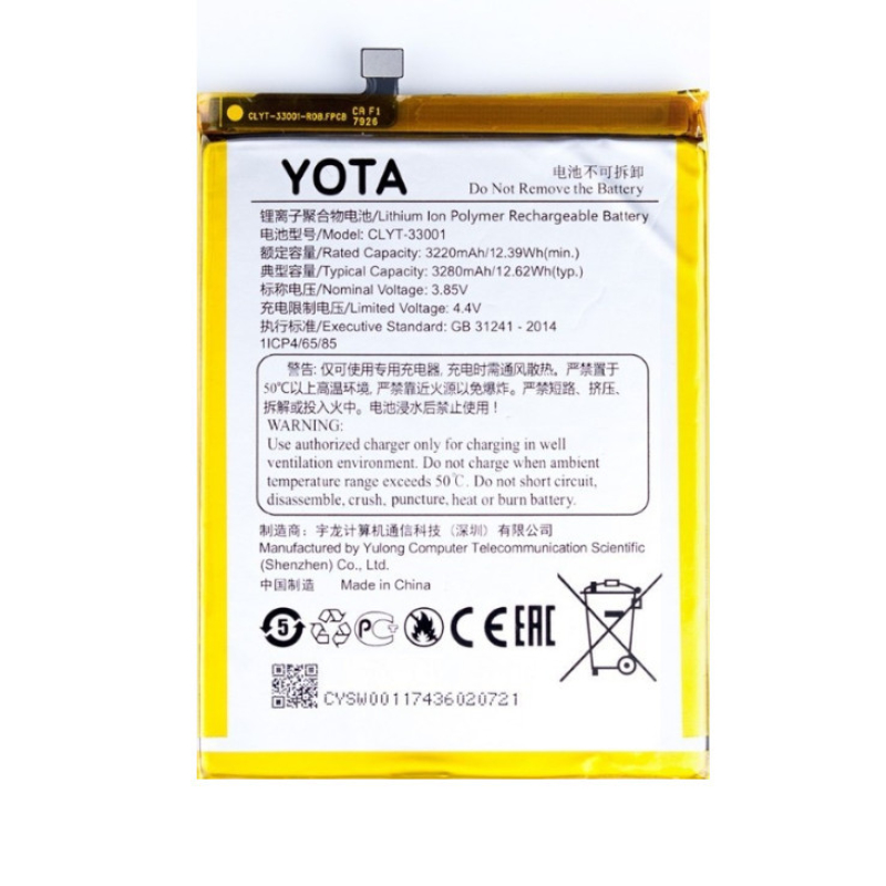 Батарея YotaPhone 3 (CLYT-33001) [Original PRC]