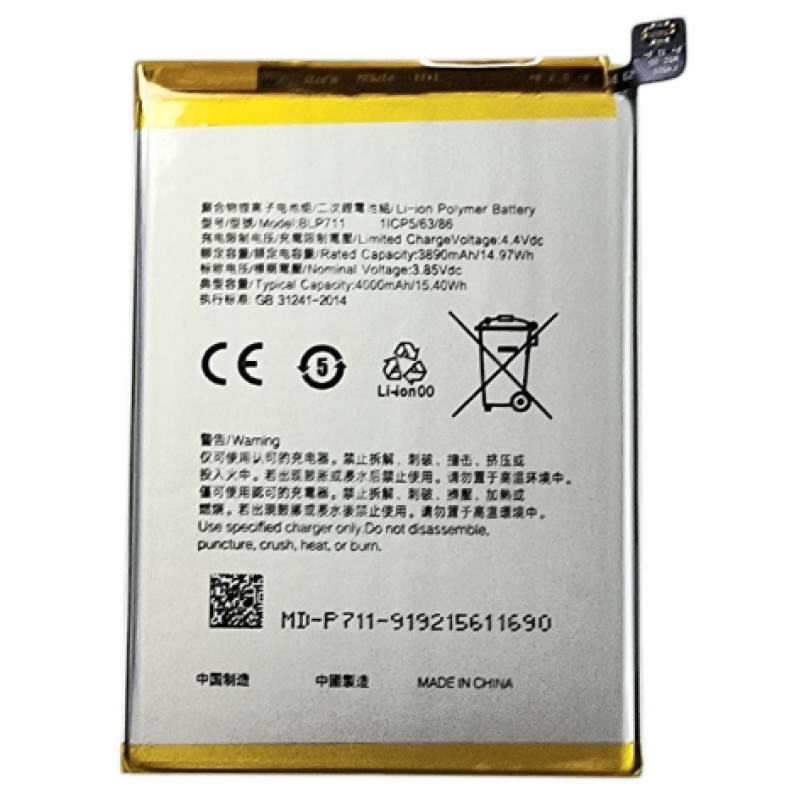 Акумулятор для Oppo BLP711 A1k / CPH1923 4000mAh
