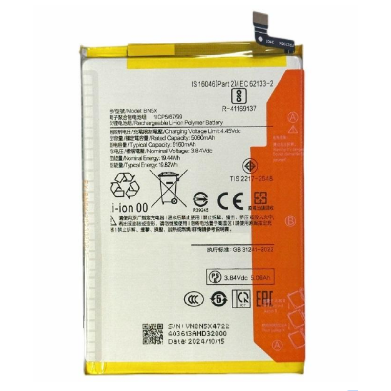 Акумулятор для Xiaomi BN5X Redmi 14C, Poco C75